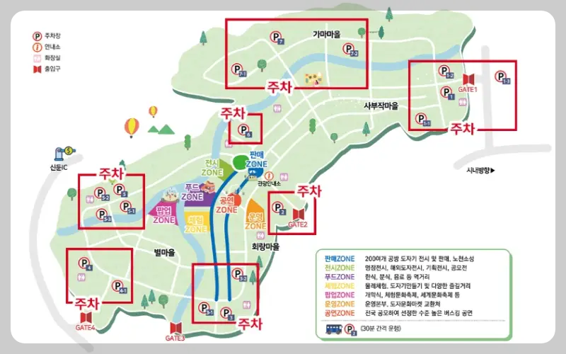 이천 도자기 축제 주차장