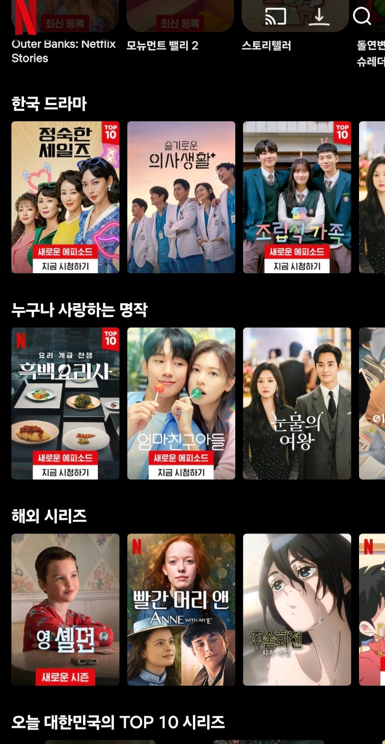 Naver Plus(네이버플러스)와 Netflix(넥플릭스) 결합 상품: 혜택, 요금, 가입 방법 총정리
