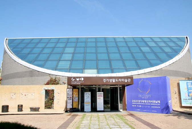 경기생활도자미술관: 일상 속 예술, 쓰임의 미학을 담다