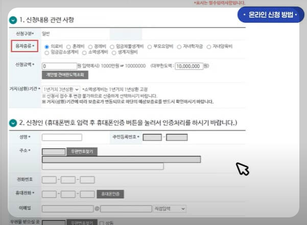 융자종류 필수 선택