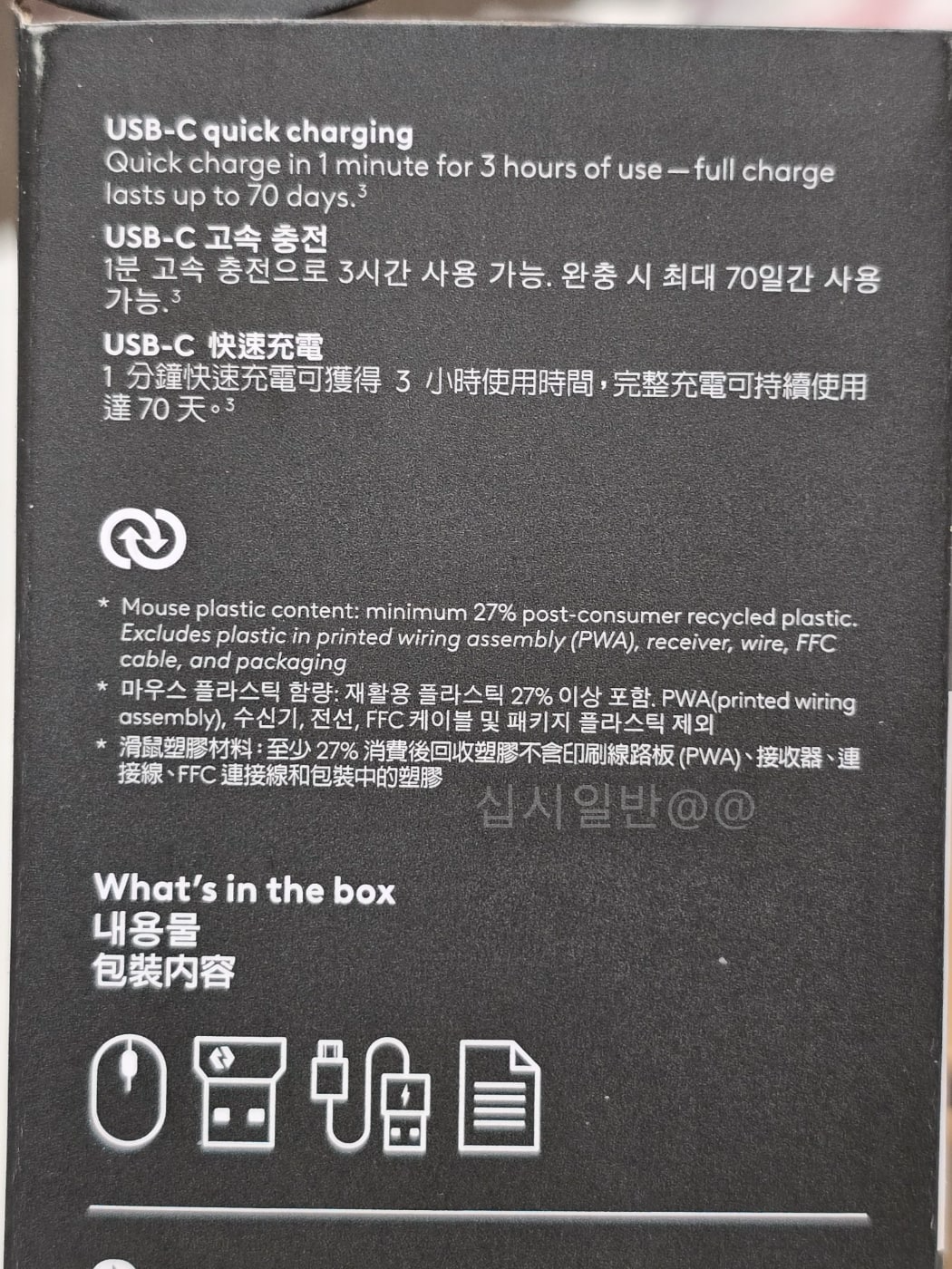 MX MASTER 3S-고속충전-마우스 