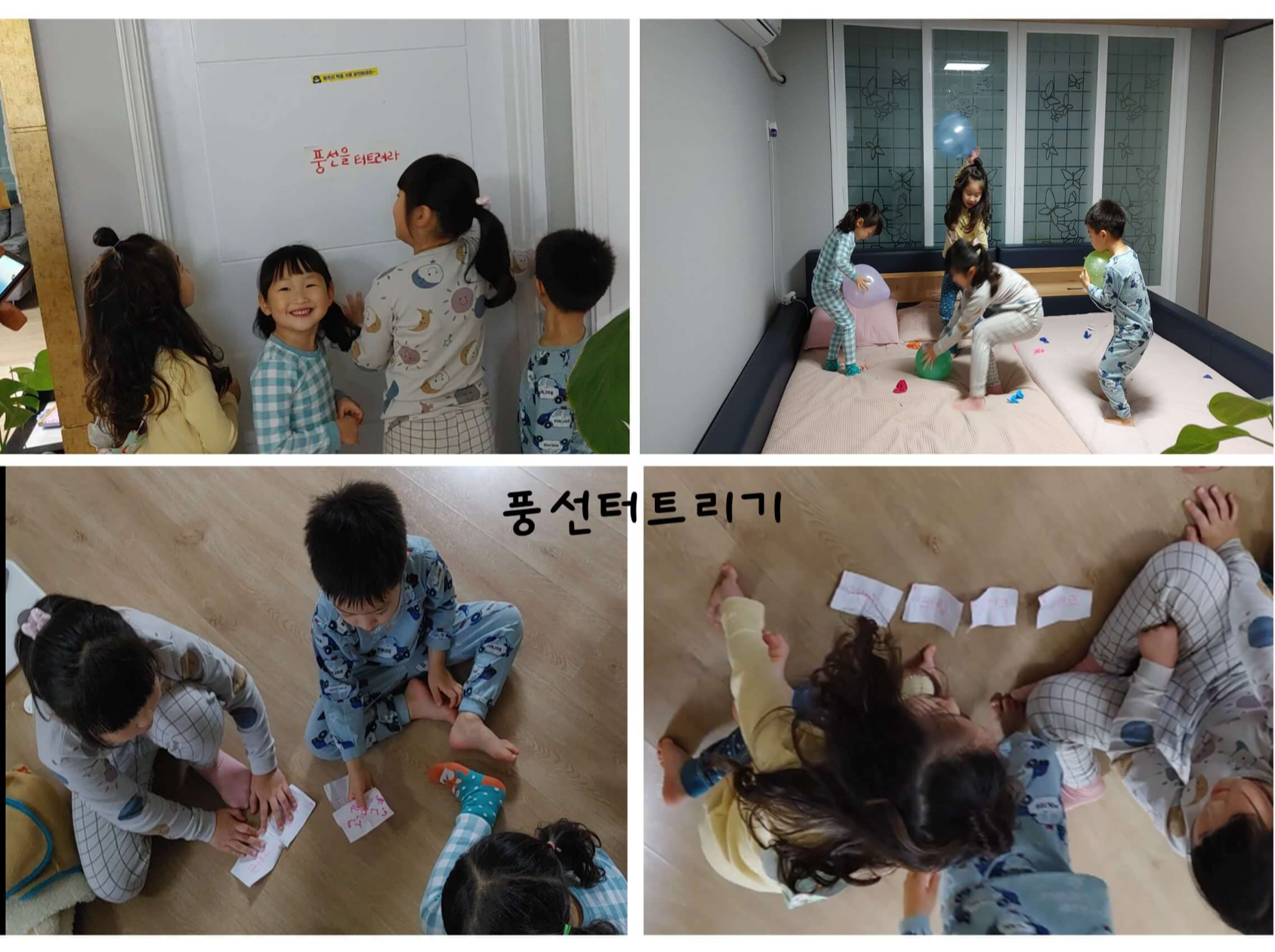 아이들을-위한-크리스마스-이벤트-풍선-터트리기를-하는아이들
