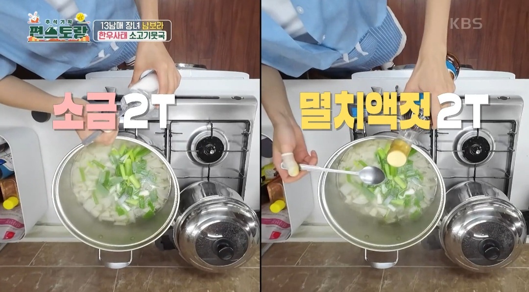 다대기 만들기