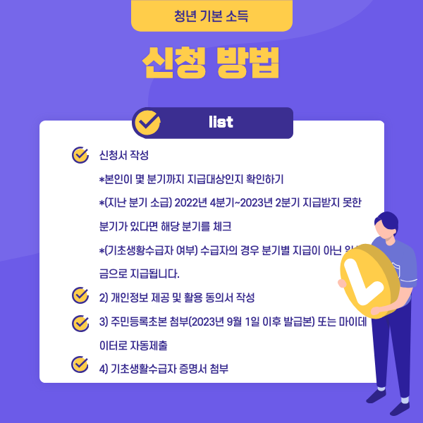 신청 방법
