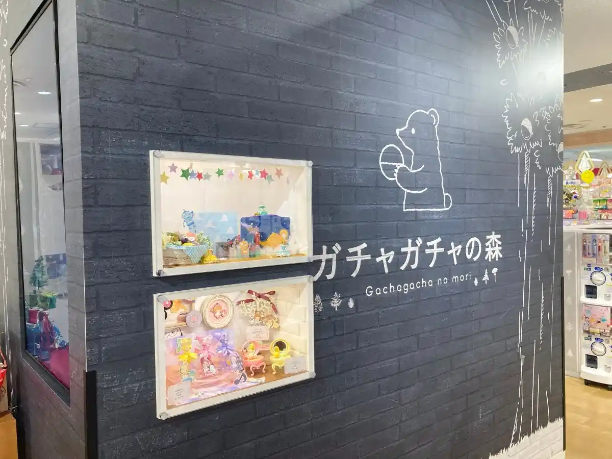 가샤가샤의 숲 이케부쿠로 선샤인 시티 알타점