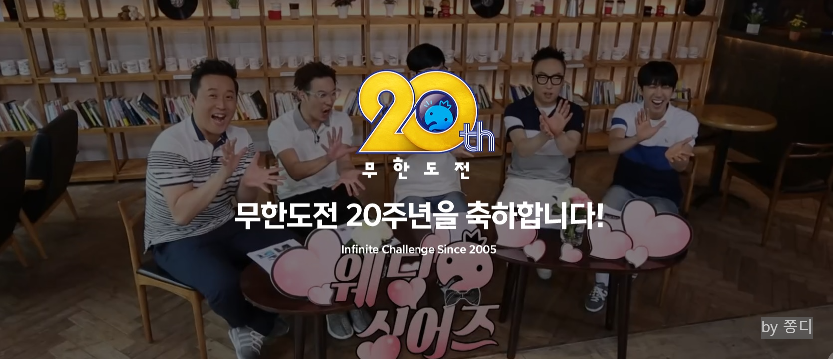 20주년 축하합니다