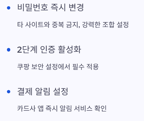비밀번호변경