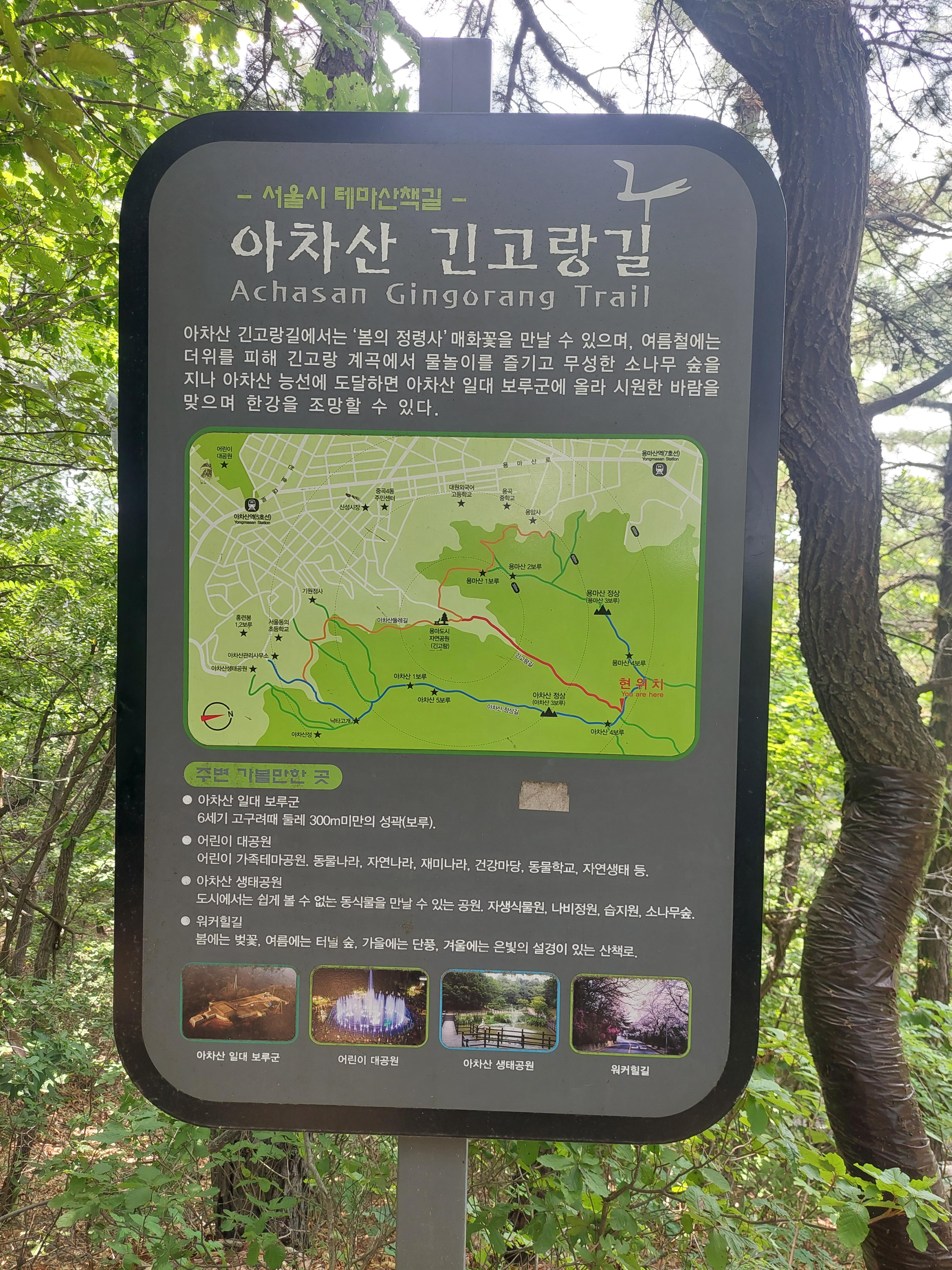 용마산아차산