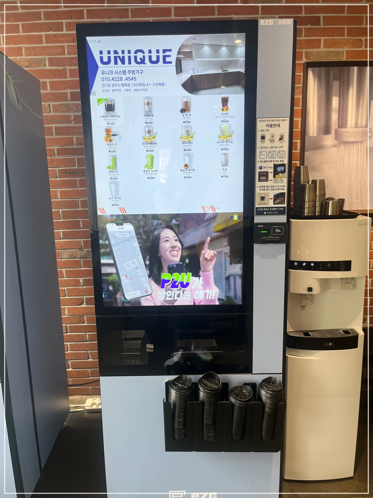 만포면옥-음료-자판기