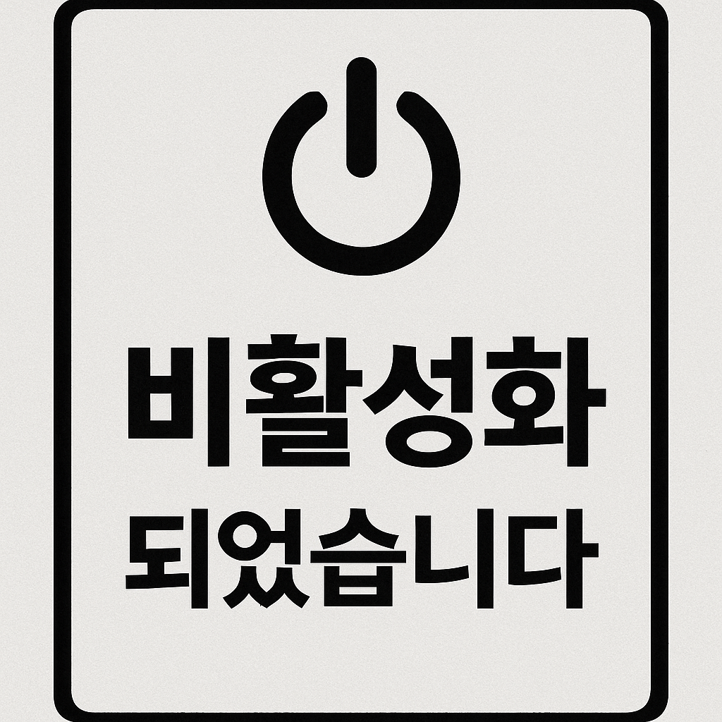 AIPRM을 비활성화 방법 이미지