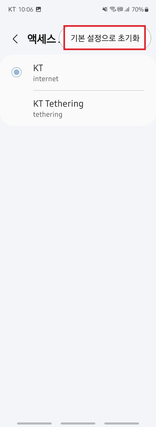 기본 설정으로 초기화