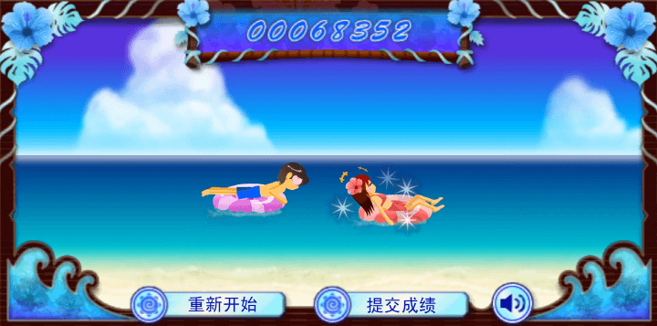 눈빛보내기3-플래시게임-종료-화면