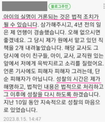 카이스트 갑질 학부모