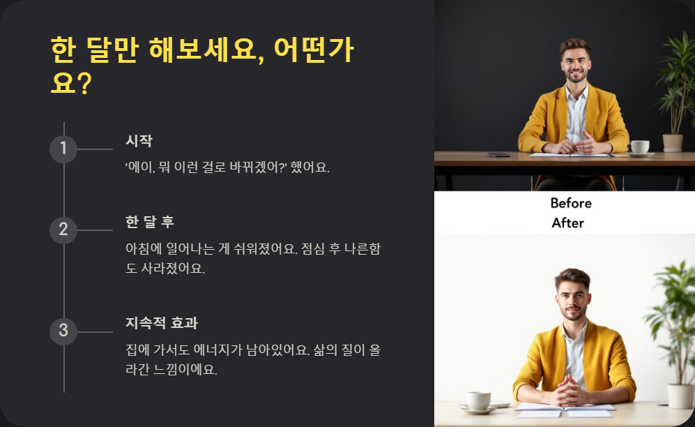 건강한 직장인 생활, 하루 10분 투자로 몸이 바뀐다