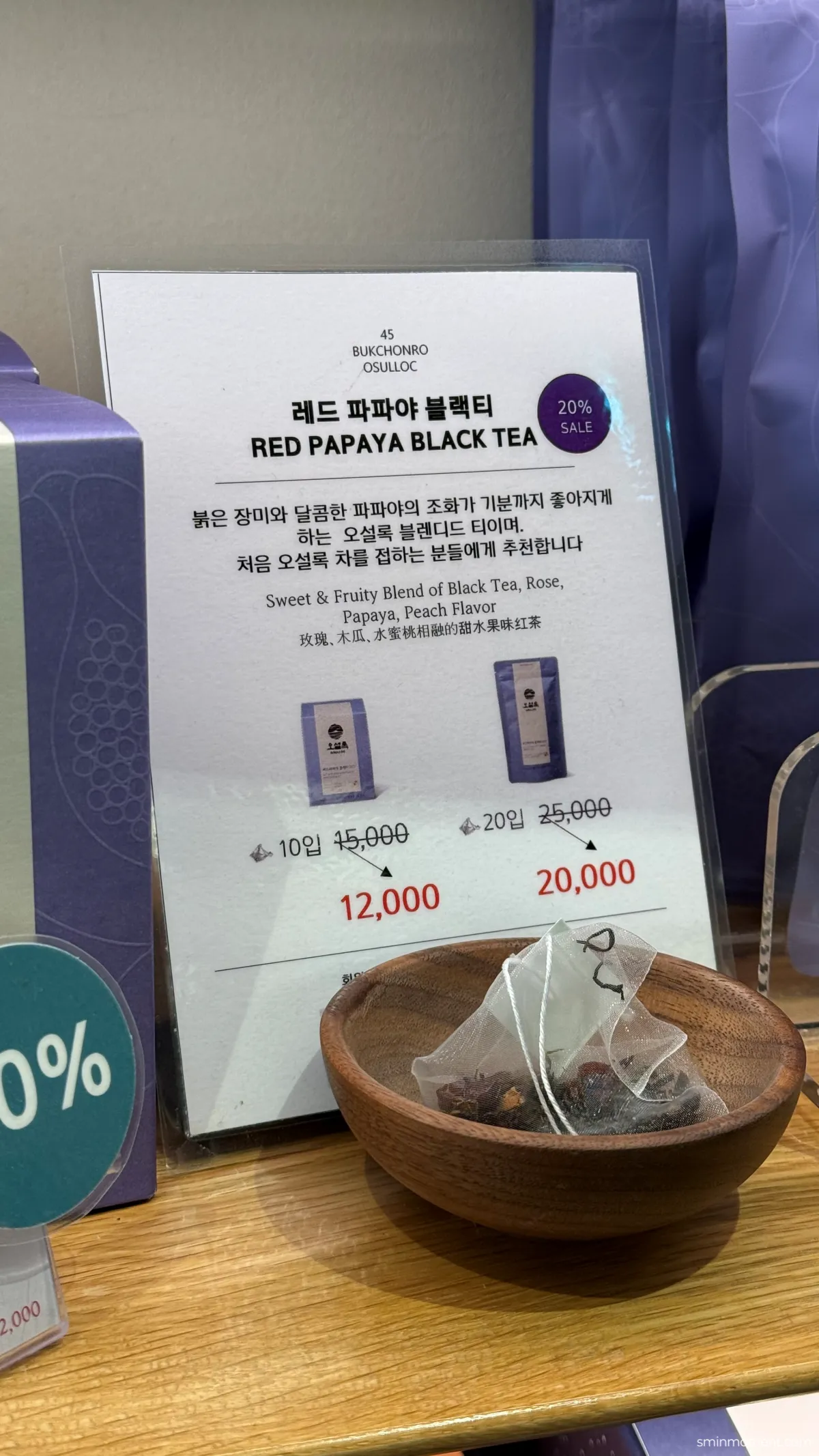 북촌한옥마을-투어-오설록-할머니픽