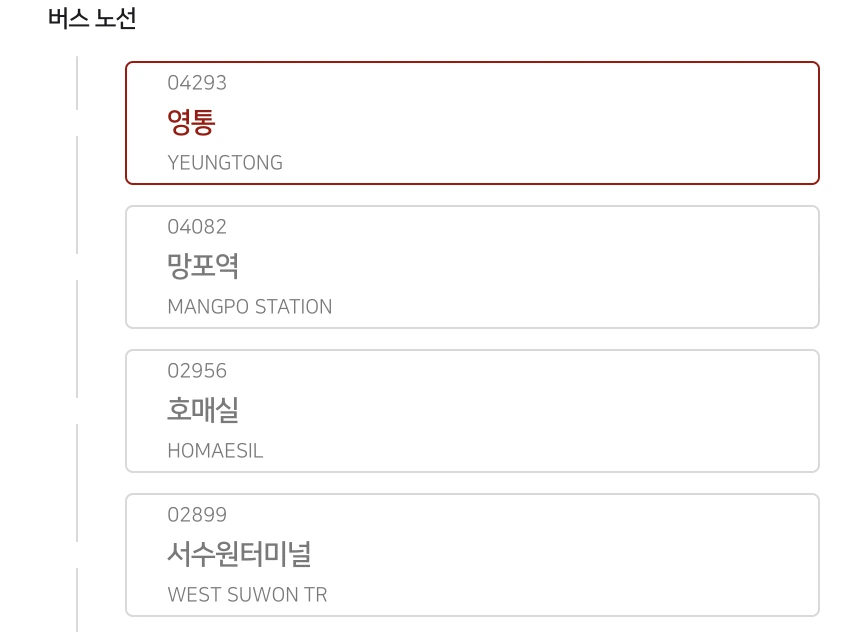 4100-2 공항버스 정류장