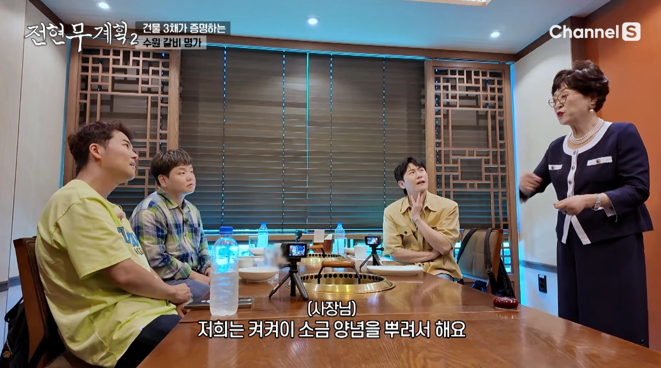 전현무 계획 2 수원갈비