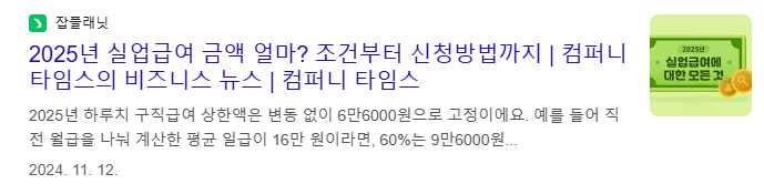 실업급여 인터넷 신청