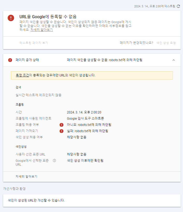 URL 색인생성요청