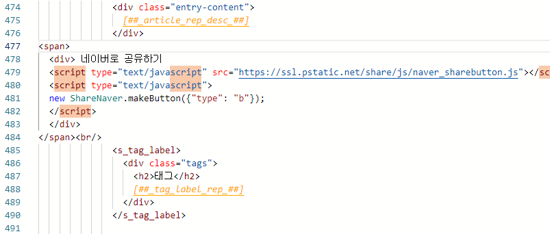 네이버 공유하기 버튼 위치
