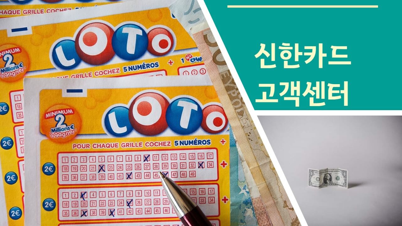 신한카드 고객센터 전화번호 상담원 연결