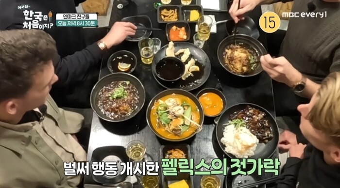 어서와-한국은-처음이지-덴마크-중국집