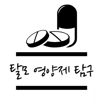 탈모 영양제에 대해 알아보자