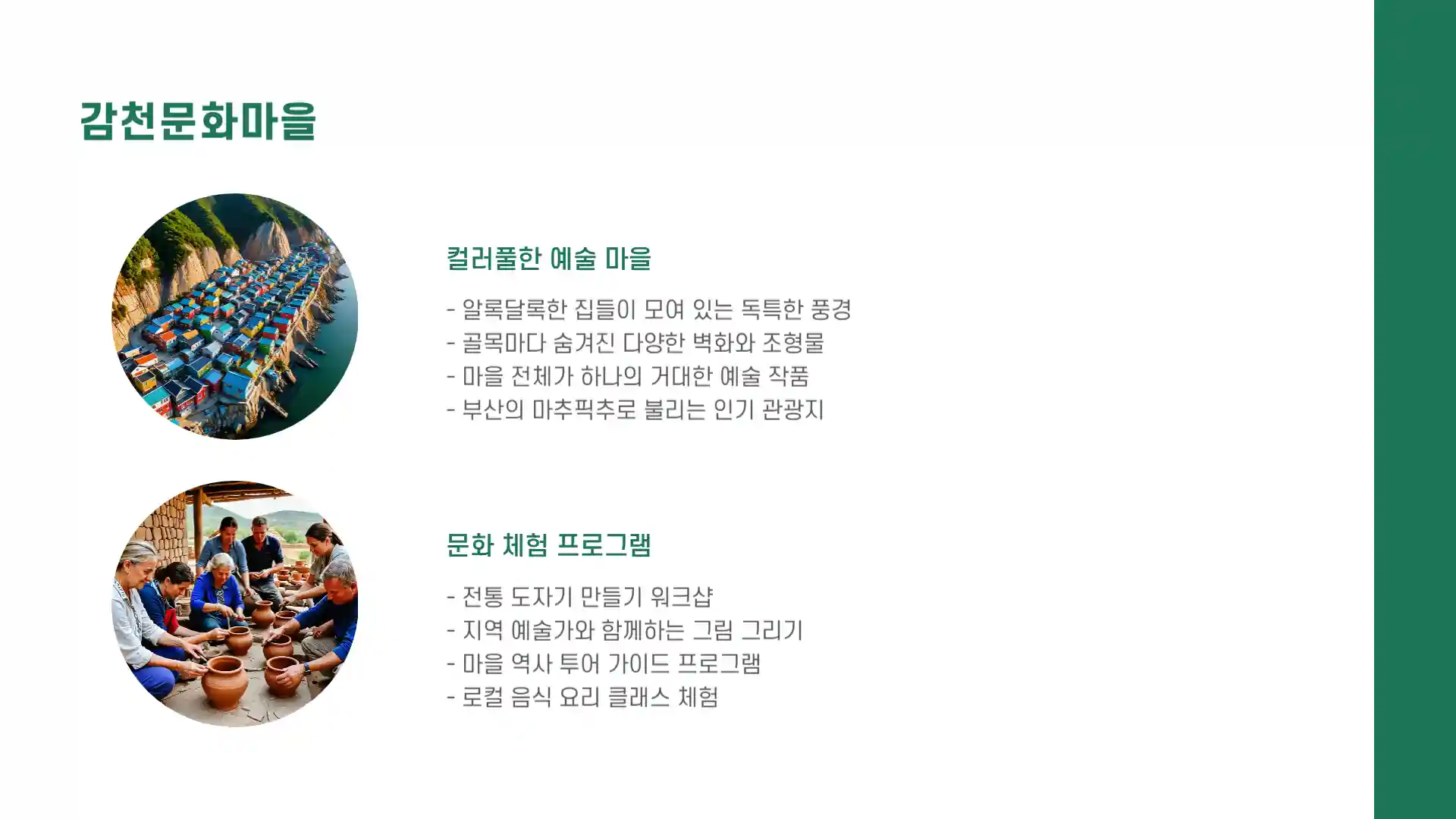 부산 가볼만한곳 베스트 10