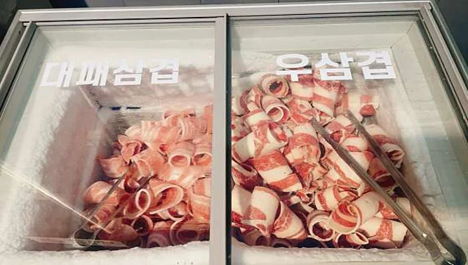생고기마을