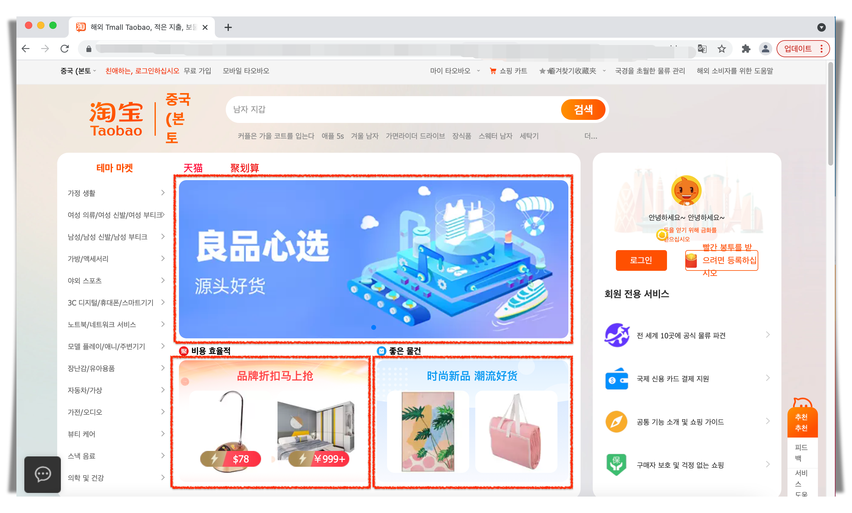 타오바오 이미지 한국어 번역
