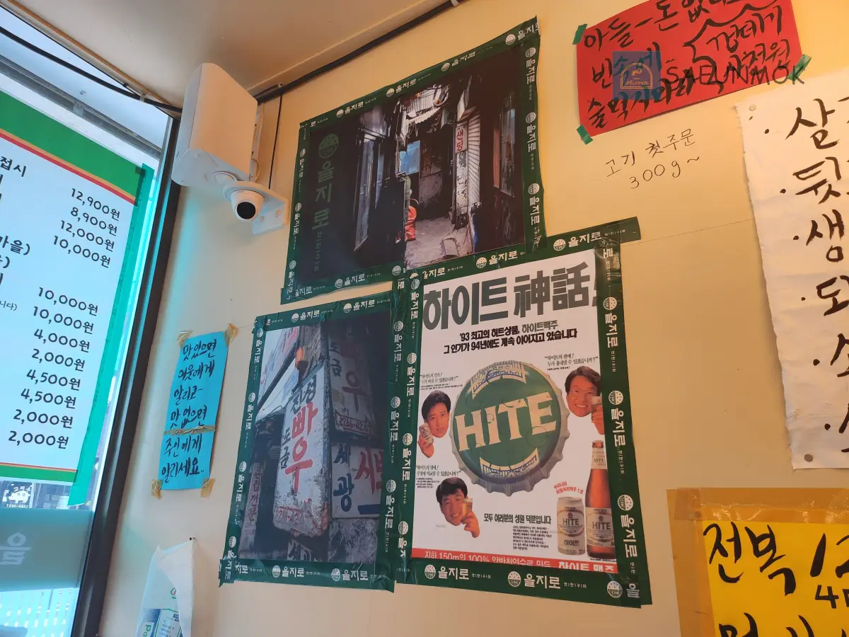 병점역-을지로-연탄구이-장식