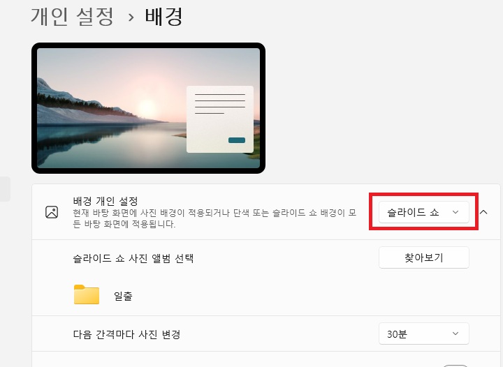 배경 개인 설정 메뉴 우측에 선택 할 수 있는 버튼 보임