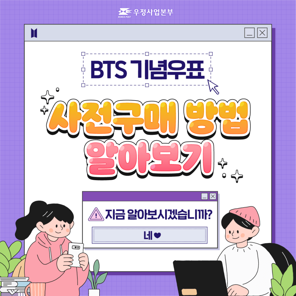 우표사기