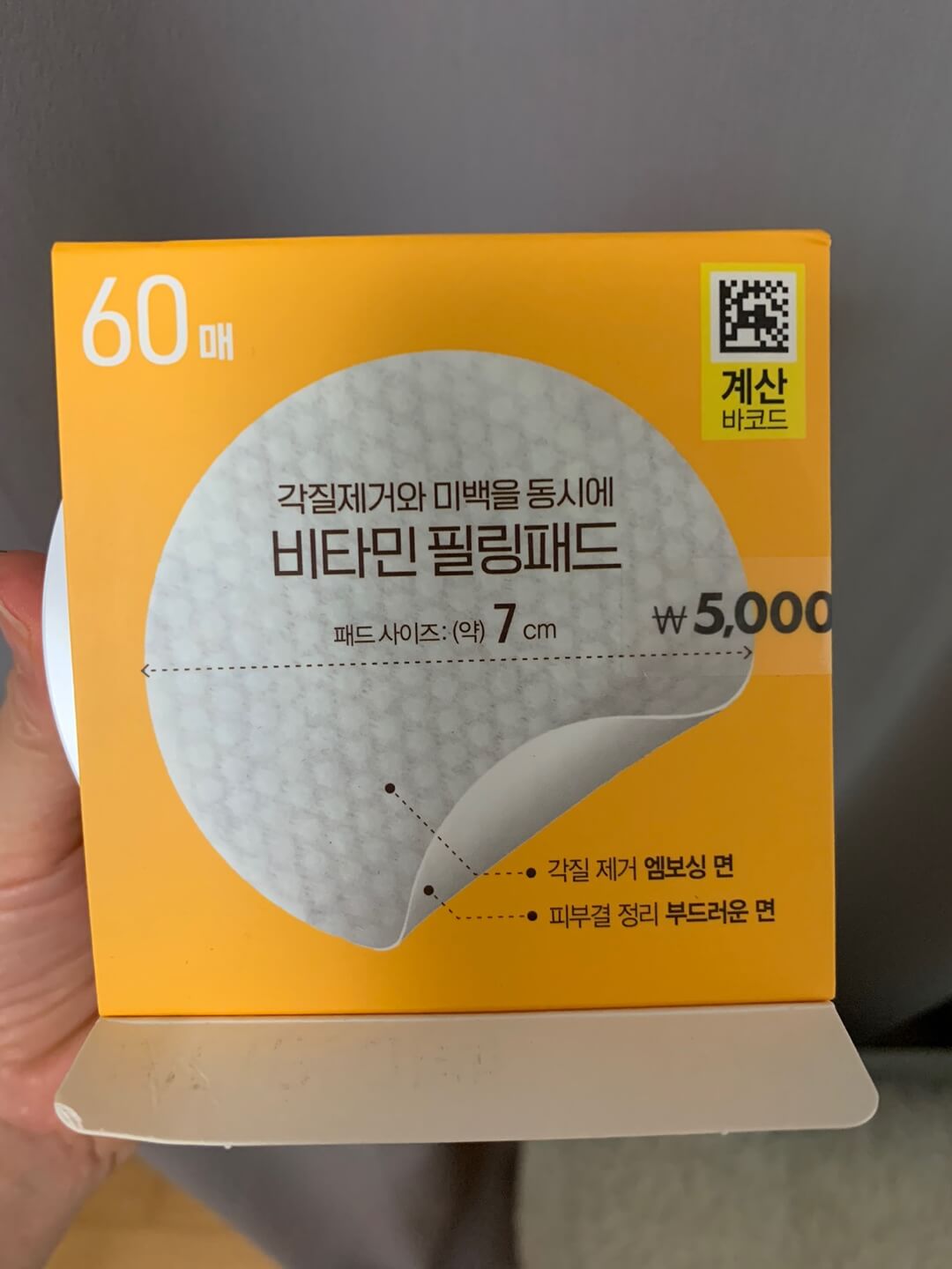 각질케어