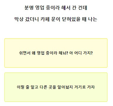 테스트잇-컬러-게시판-테스트-새로운-MBTI-매칭