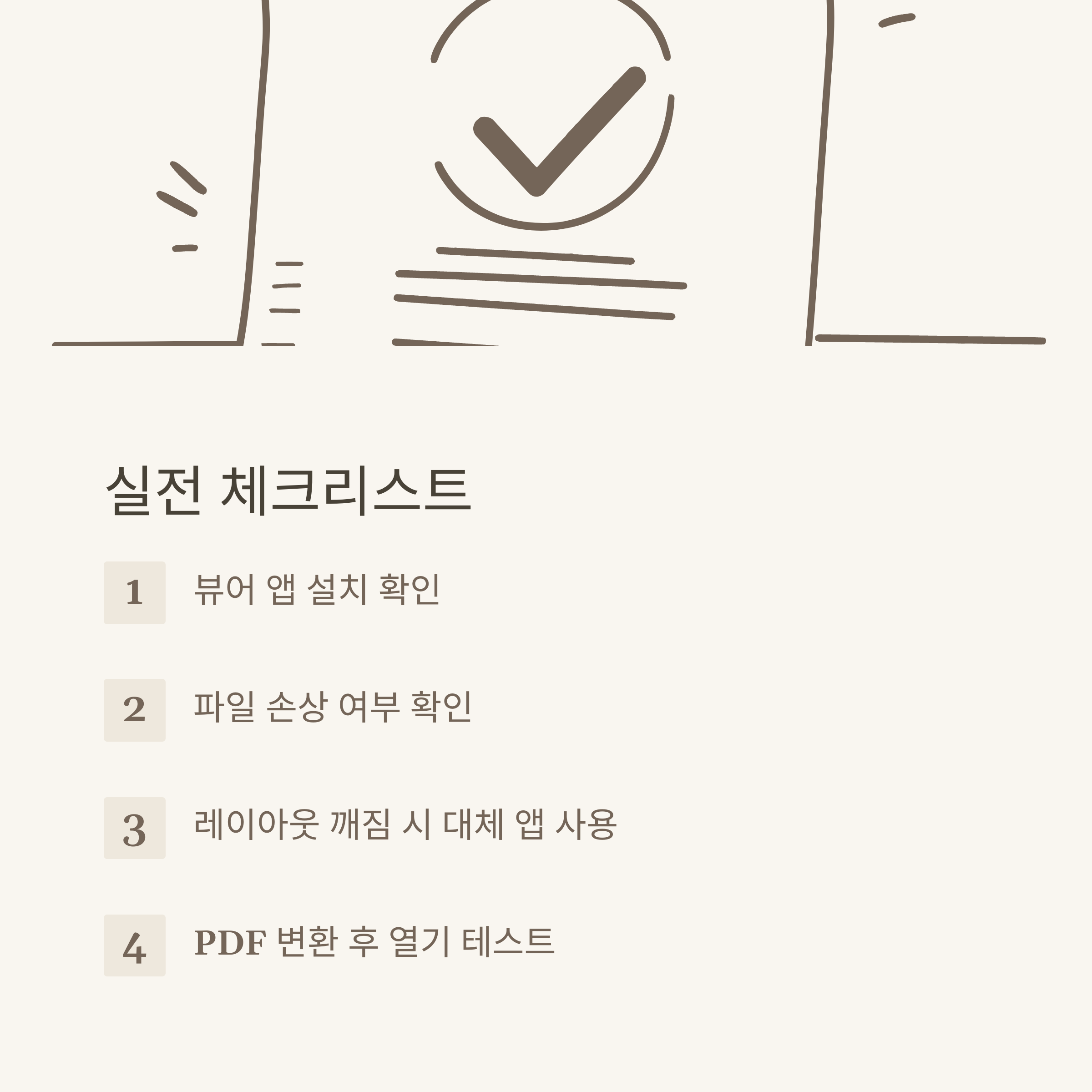 hwp 파일 열기 방법 총정리, hwp 파일뷰어&middot;모바일&middot;갤럭시&middot;아이폰&middot;아이패드 한글파일열기 완벽 가이드