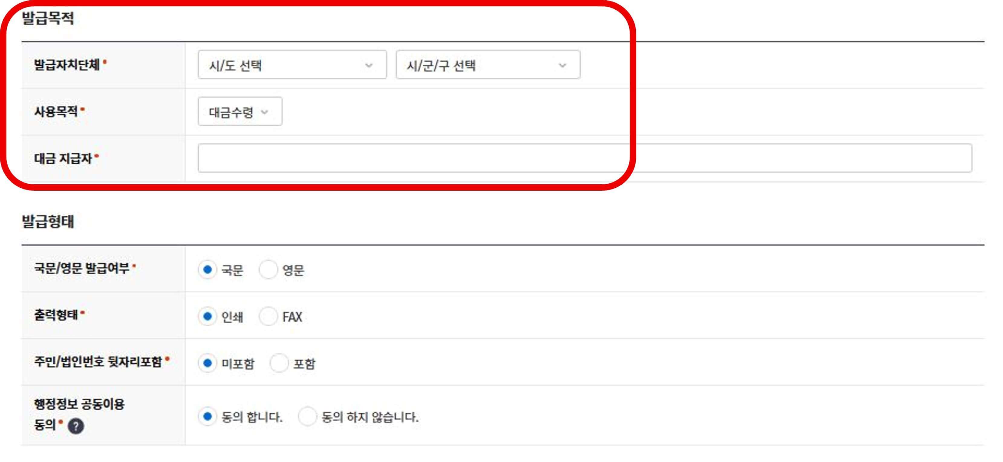 국세-완납증명서-지방세-완납증명서-인터넷-발급-홈택스-발급방법-위택스-증명서출력