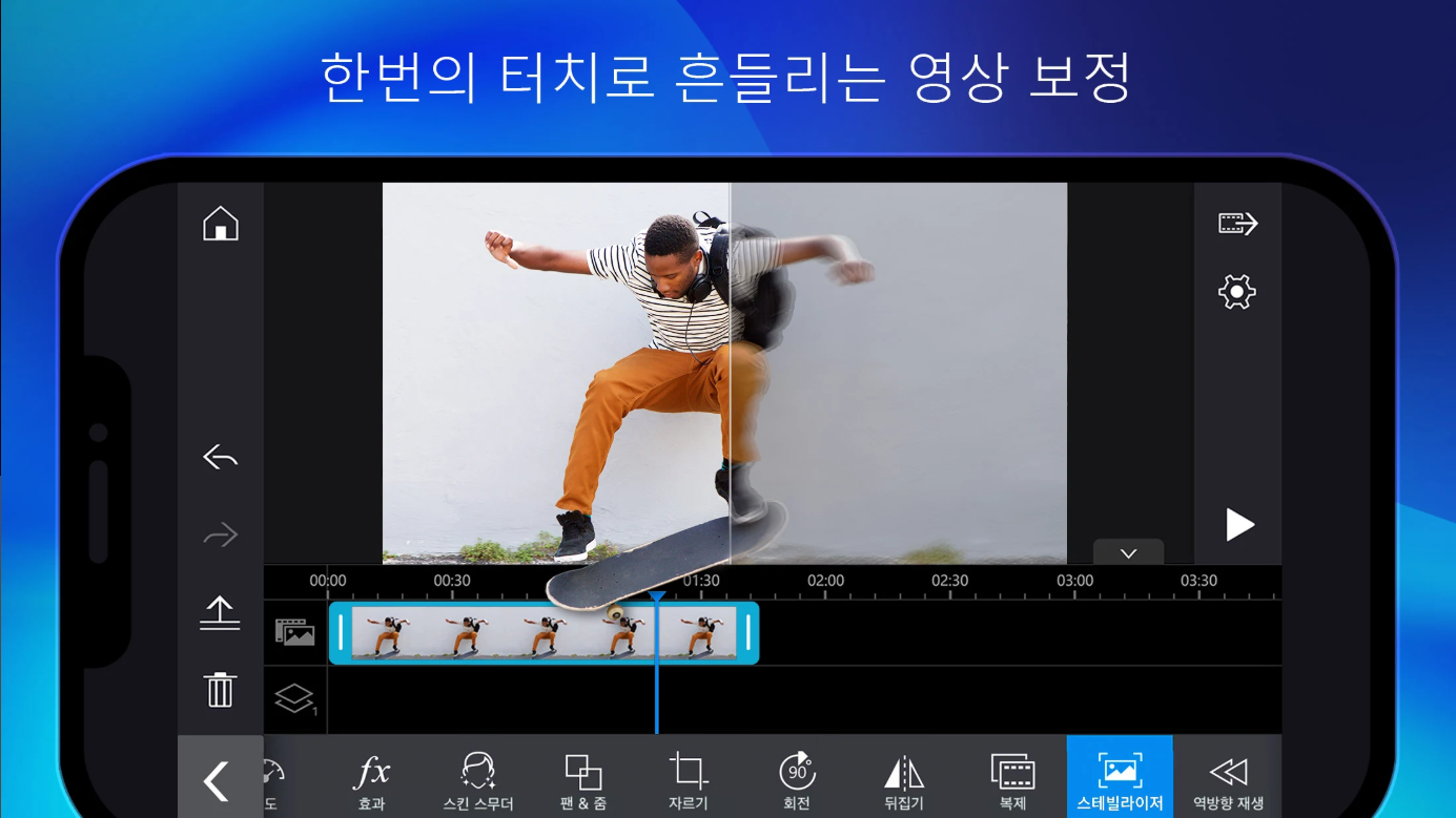 동영상 편집 어플, 동영상에 배경 음악과 녹음된 목소리 넣기