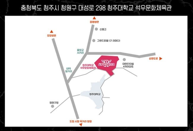 청주대학교 석우체육관 위치