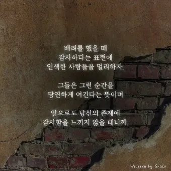 미안해요 사랑해요 고마워요 축복해요 완벽 감성 표현_6