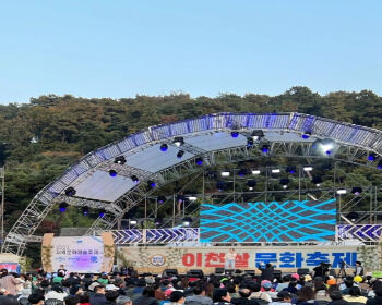 이천 쌀 문화축제_6