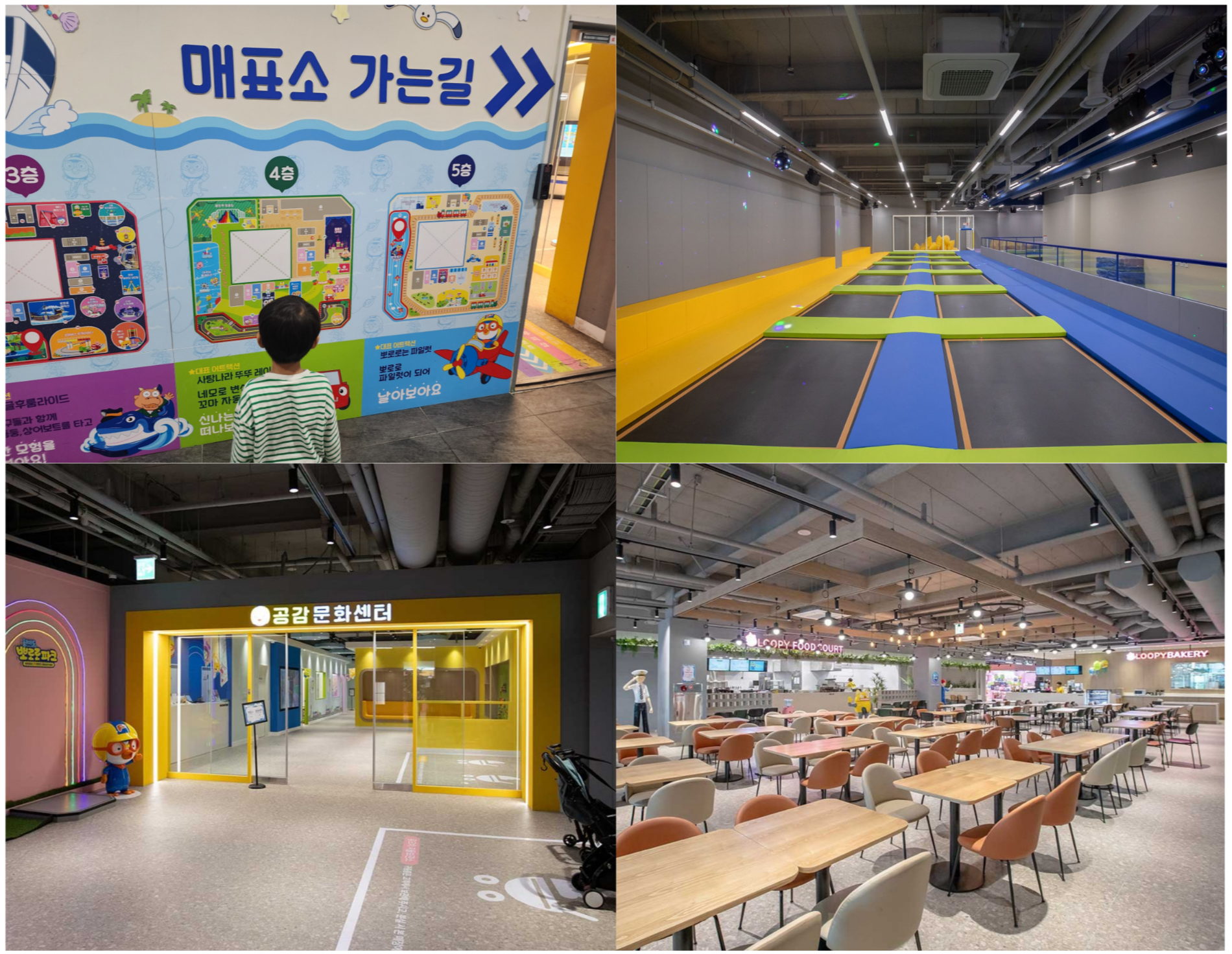 뽀로로파크 월미도