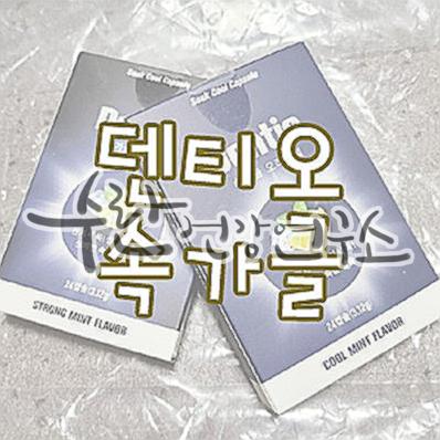 덴티오 속가글 효능 부작용