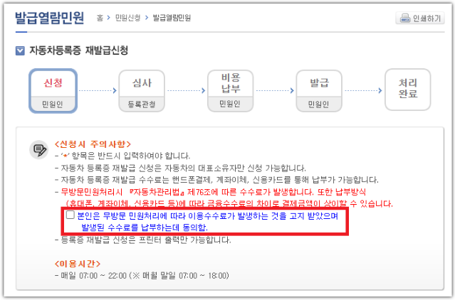자동차 등록증 인터넷 발급