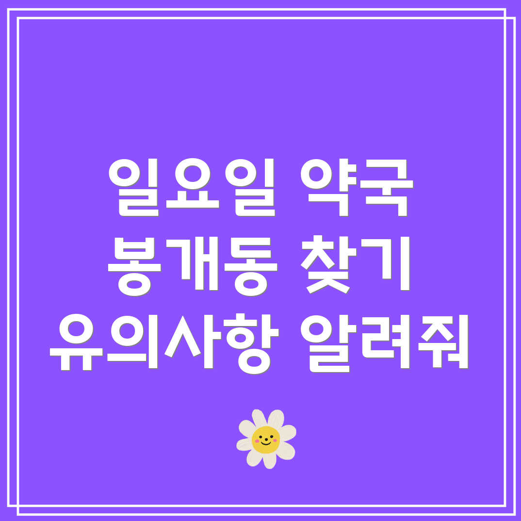 제주도 약국