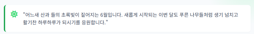 6월 인사말 모음집