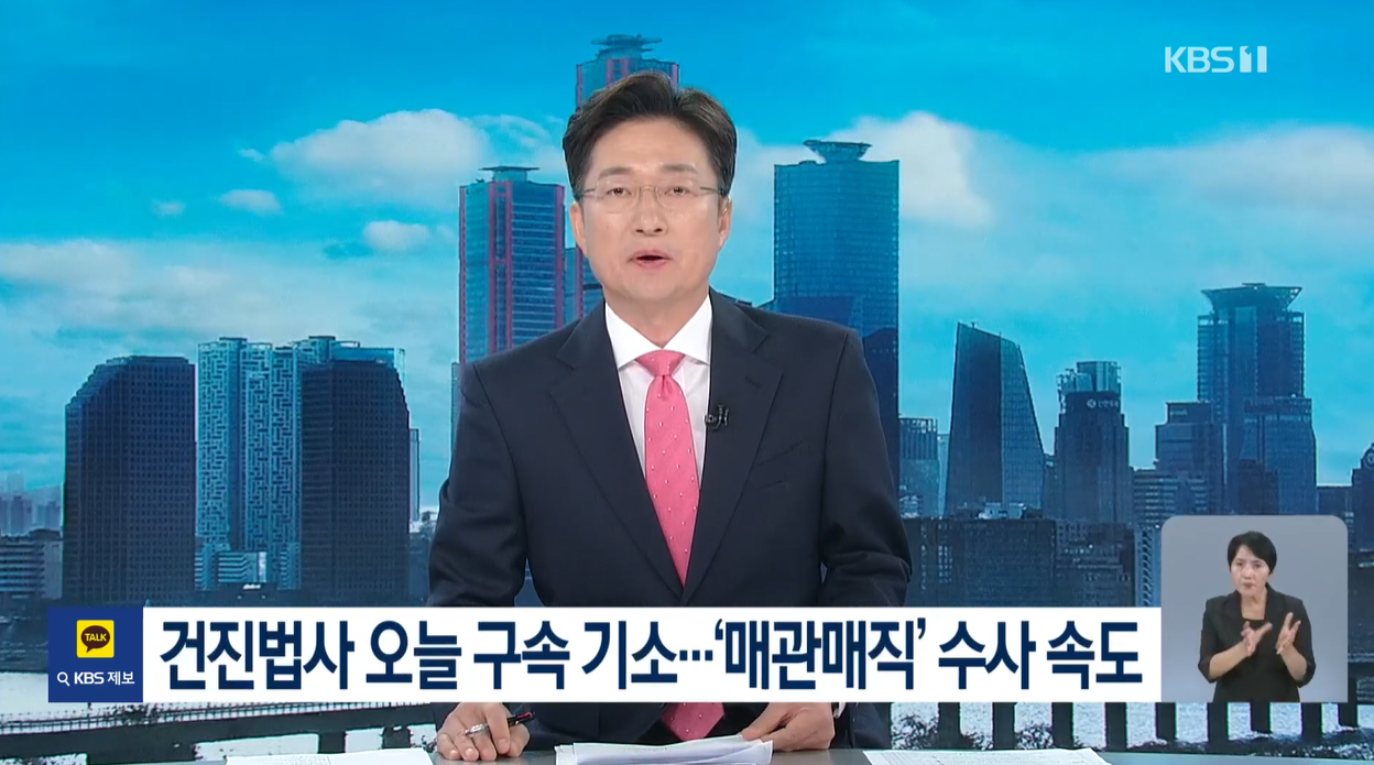 내란특검 김건희특검 해병대사망사건특검 건진법사 전성배 한덕수 김장환 극동방송 신원식 특검정국 은폐의혹