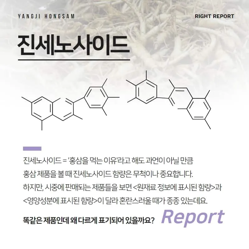 홍삼정 선물 진세노사이드 함량 제형 스틱 복용 편의 위주 선택 가이드_2