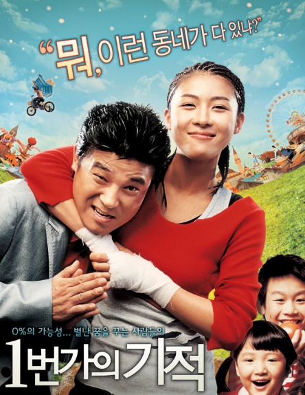 주연배우 임창정 하지원 사진