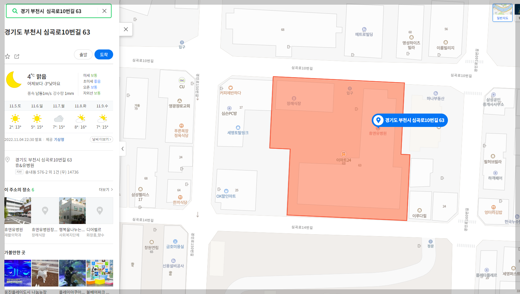 검색 된 병원을 클릭하면?